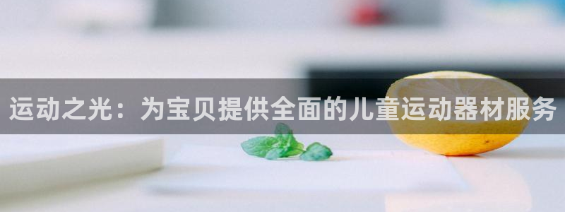 意昂体育4招商电话