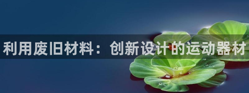 意昂4官网