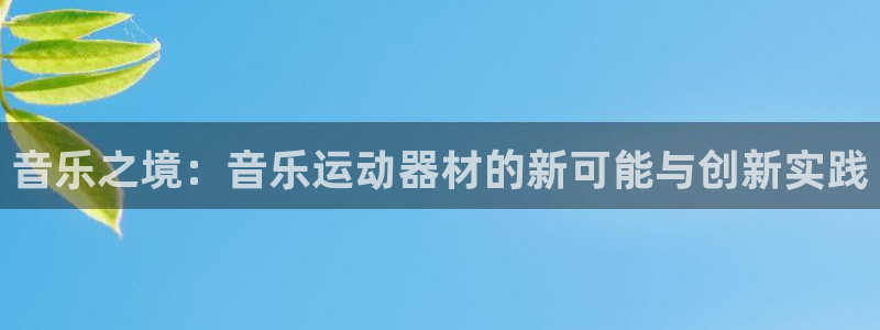 意昂4科技