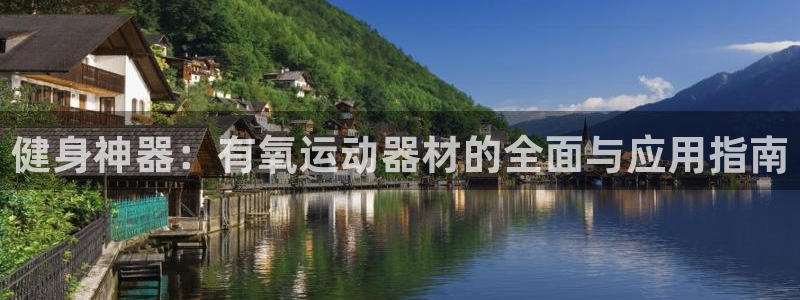 意昂4集团