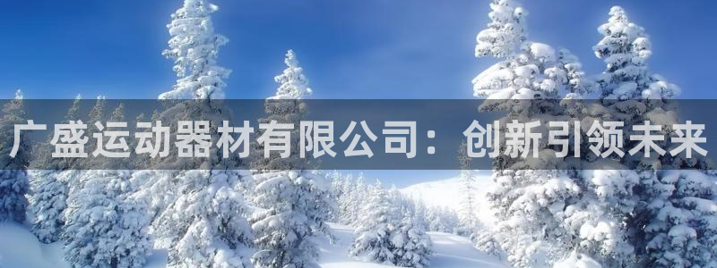 意昂4娱乐网站