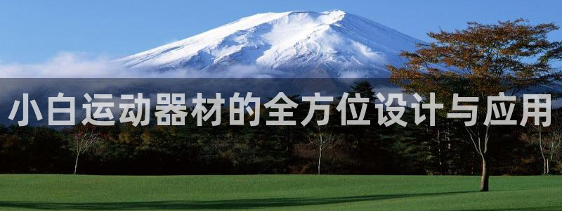 意昂4代理