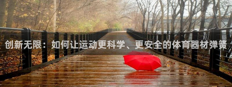 意昂体育4平台APP