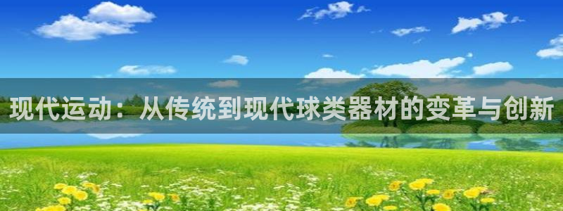 海南意昂体育4发展怎么样