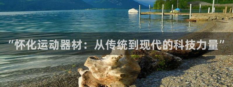 意昂4娱乐首页官网下载