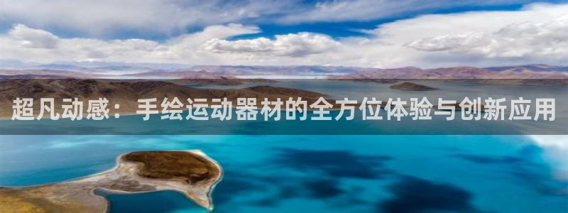 意昂4集团官网首页