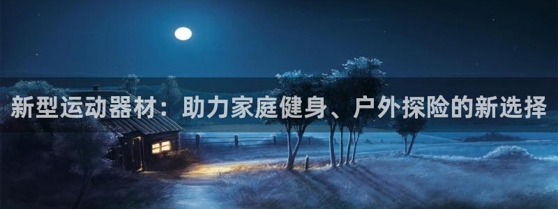 意昂体育4平台是正规平台吗知乎