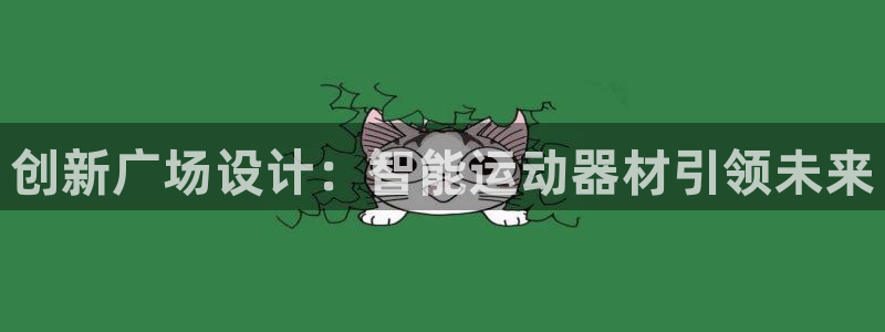 意昂体育4平台假的吗是真的吗吗