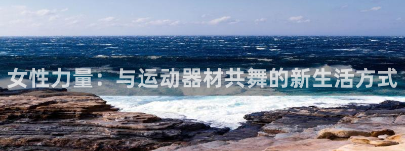 意昂4娱乐
