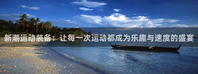 意昂4娱乐下载
