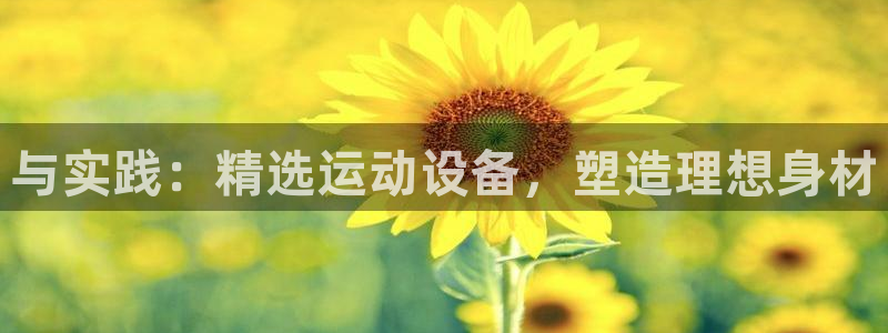 意昂体育4平台假的吗是真的吗吗