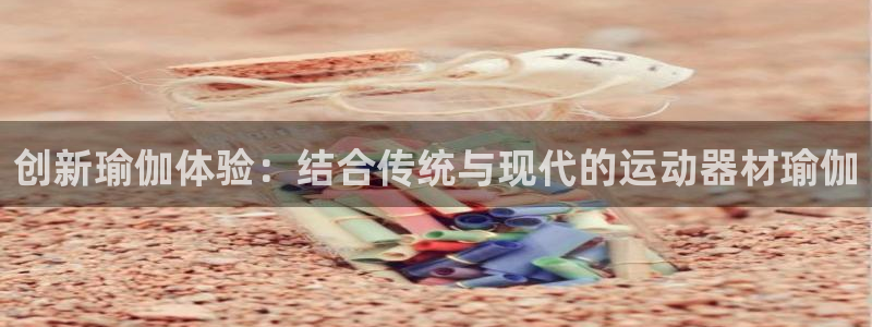 意昂体育4官方客服电话