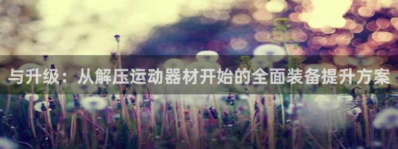意昂体育4招商电话是多少